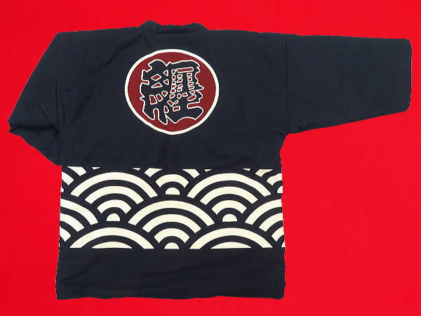 綿入り印袢纏 纏・青海波 紺